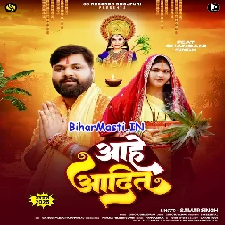 Aahe Aadit (Samar Singh)