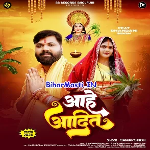 Aahe Aadit (Samar Singh)