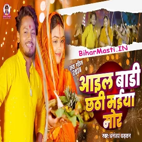 Aail Badi Chhathi Maiya Mor (Dhananjay Dhadkan)