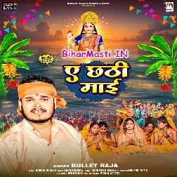 Ae Chhathi Maai (Bullet Raja)