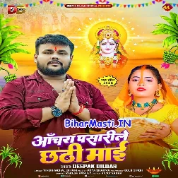 Anchara Pasarile Chhathi Maai (Deepak Dildar)