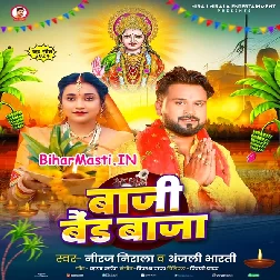 Baji Band Baja (Niraj Nirala, Anjali Bharti)