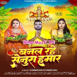 Banal Rahe Senura Hamar (Chandan Chanchal)