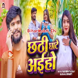 Chhathi Ghate Aiha (Aashish Yadav, Anjali Bharti)