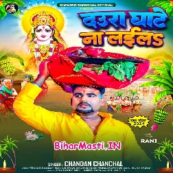 Daura Ghate Na Laila (Chandan Chanchal)