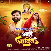 Aahe Aadit (Samar Singh)