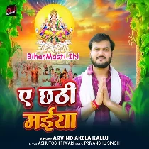 Ae Chhathi Maiya Duniya Sunait Nahi Tanwa Je Rahite Lalanwa Nu Ho