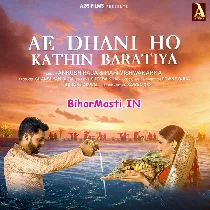 Ae Dhani Ho Kathin Baratiya Tu Kayi Lebu Nu Ho