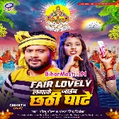 Fair Lovely Lagake Jaib Chhathi Ghate (Golu Gold, Antra Singh Priyanka)