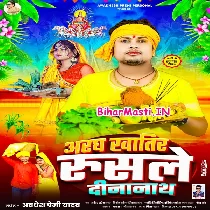 Aragh Khatir Rusale Dinanath