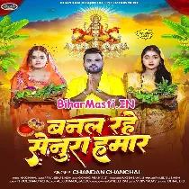 Banal Rahe Senura Hamar