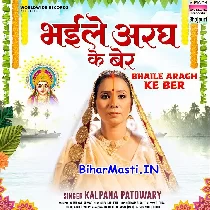 Bhaile Aragh Ke Ber