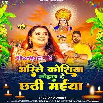 Bharile Koshiya Tohar He Chhathi Maiya