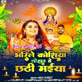 Bharile Koshiya Tohar He Chhathi Maiya