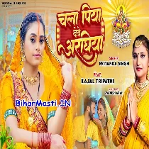 Chala Aragh Dewe Nadiya Ke Tirwa Bhauji Ho Hamar