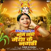Gunje Chhathi Maiya Ke Nagari (Indu Sonali)