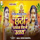 Chhathi Parabiya Lihani Uthaye (Anjali Bhardwaj)