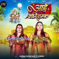 Kahe Kaile Bani Atana Der Hot Bate Aragh Ke Ber