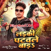 Ladki Patawale Bada Rajau Apne Gaon Ke