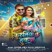 Kurutiya Ke Hukwa (Arvind Akela Kallu, Shilpi Raj)