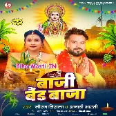 Baji Band Baja (Niraj Nirala, Anjali Bharti)