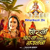 Nirkhi Nirkhi Thakata Nayanwa (Pakhi Hegde)