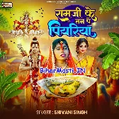 Ram Ji Ke Tan Pe Piyariya (Shivani Singh)