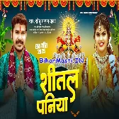 Shital Paniya (Sonu Sargam Yadav)