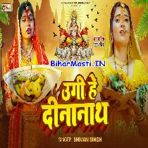 Ugi He Dinanath