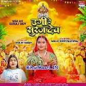 Ugi Ae Suruj Dev (Goldi Yadav)