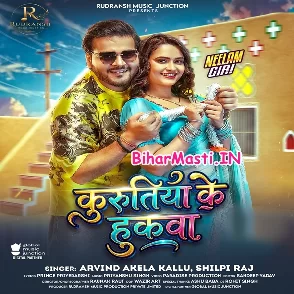 Kurutiya Ke Hukwa (Arvind Akela Kallu, Shilpi Raj)