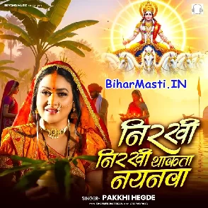 Nirkhi Nirkhi Thakata Nayanwa (Pakhi Hegde)
