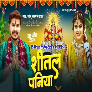 Shital Paniya (Sonu Sargam Yadav)